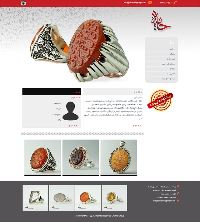 چامه